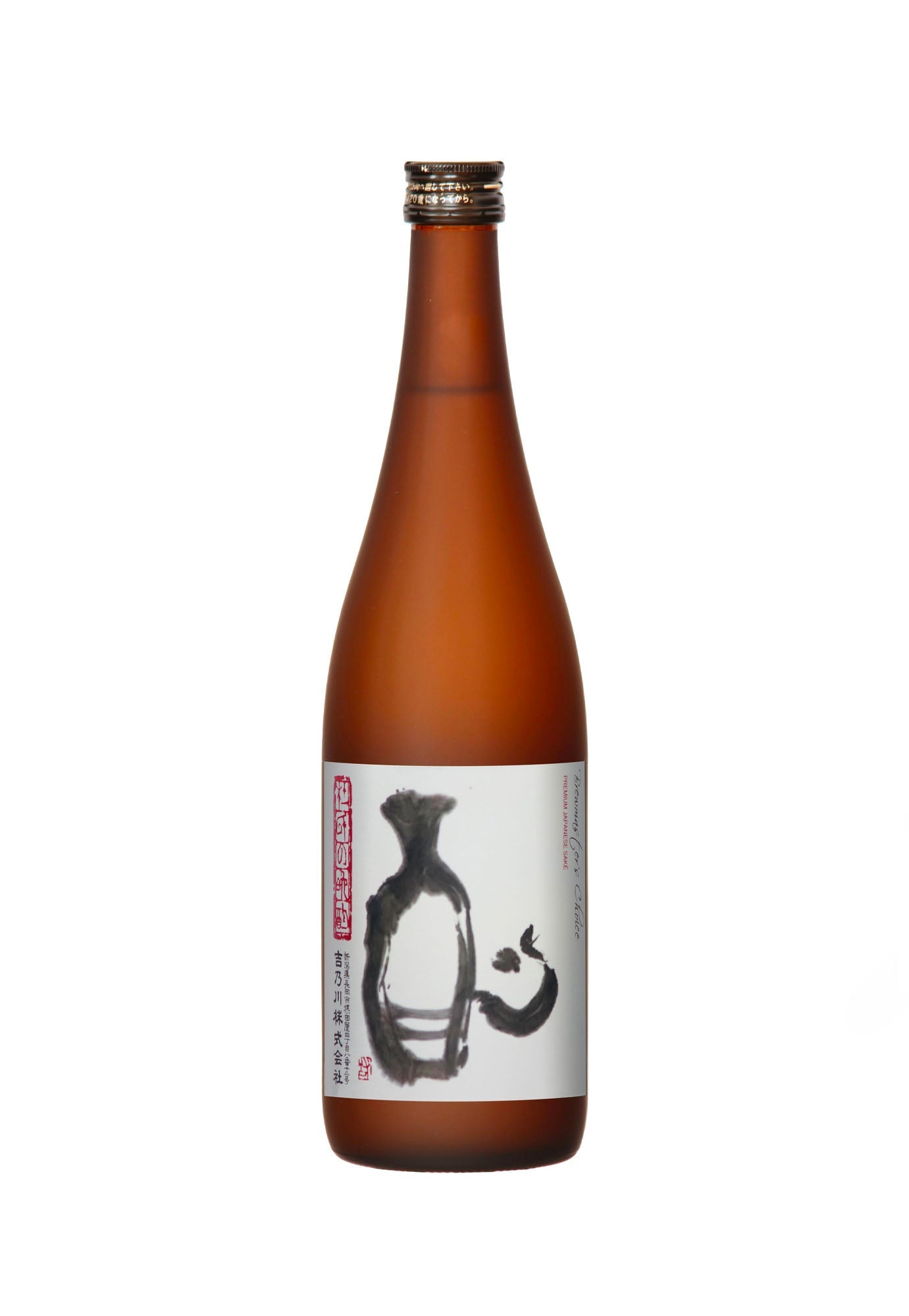 Yoshi No Gawa Toji No Banshaku 'Brewmaster's Choice' Honjozo Sake - 720 ml